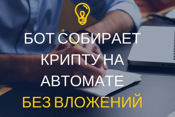 Кракен даркнет рекламы