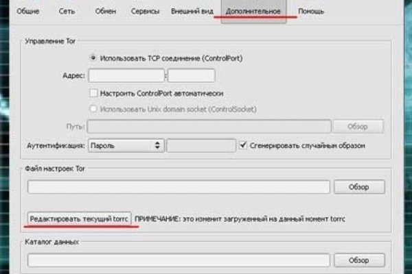 Как восстановить аккаунт кракен