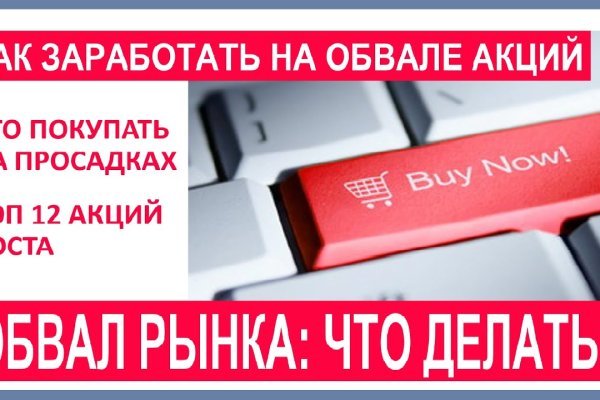Кракен перейти