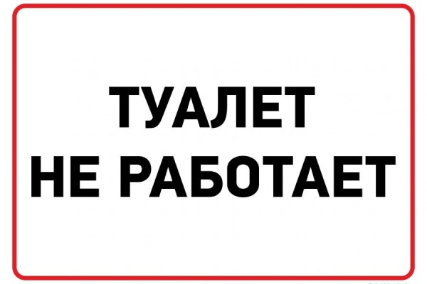 Пользователь не найден кракен что делать