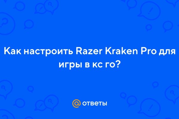 Как пополнить кошелек на кракене даркнет