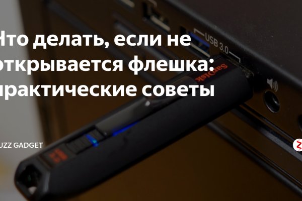 Можно ли восстановить аккаунт в кракен даркнет