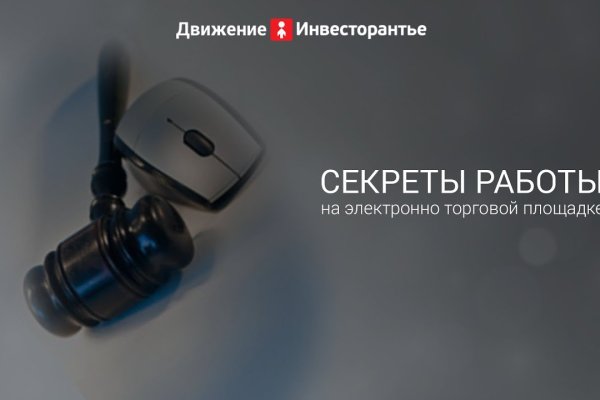 Как зайти на площадку кракен