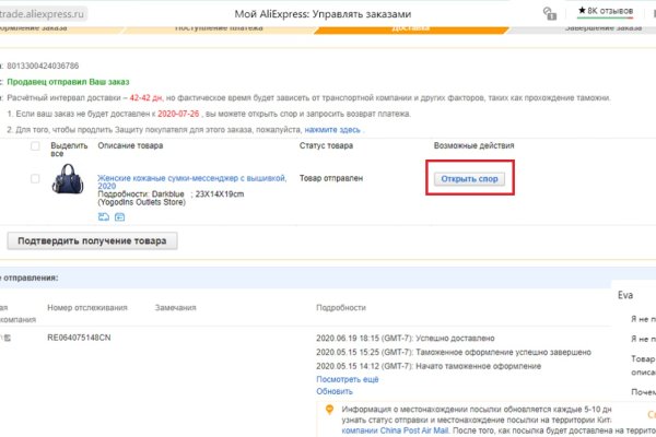 Оригинальная ссылка на магазин кракен